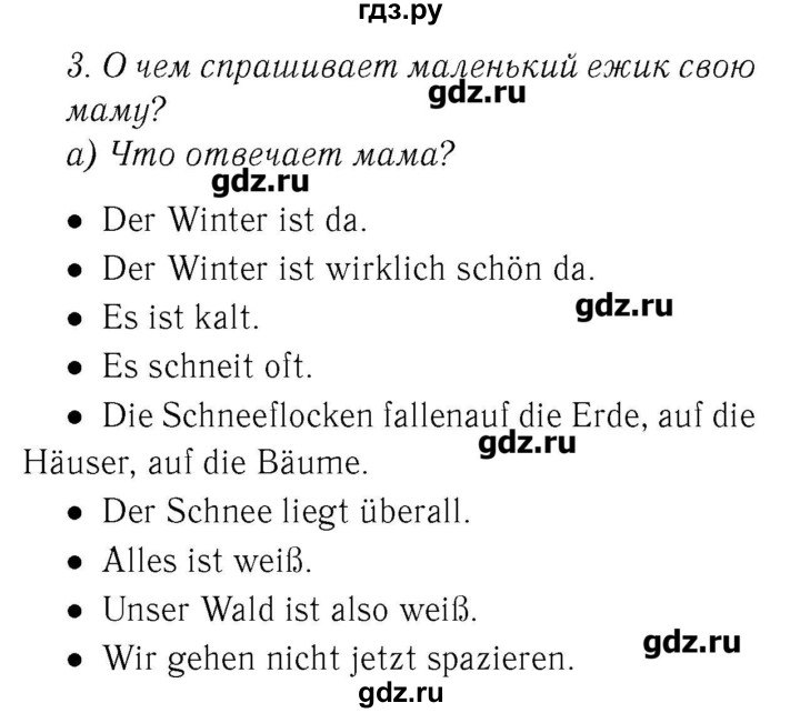 ГДЗ по немецкому языку 3 класс  Бим   часть 1. страница - 94, Решебник №3