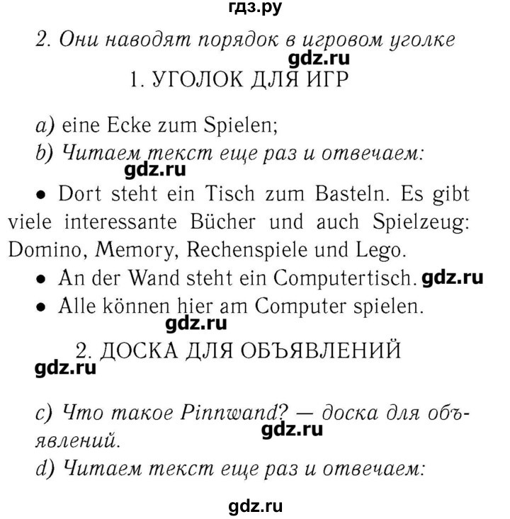 ГДЗ по немецкому языку 3 класс  Бим   часть 2. страница - 14-15, Решебник №3