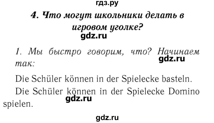 ГДЗ по немецкому языку 3 класс  Бим   часть 2. страница - 18, Решебник №3