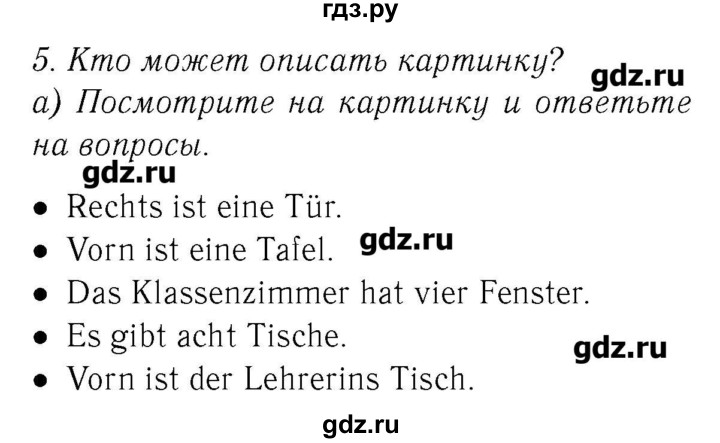 ГДЗ по немецкому языку 3 класс  Бим   часть 2. страница - 20, Решебник №3