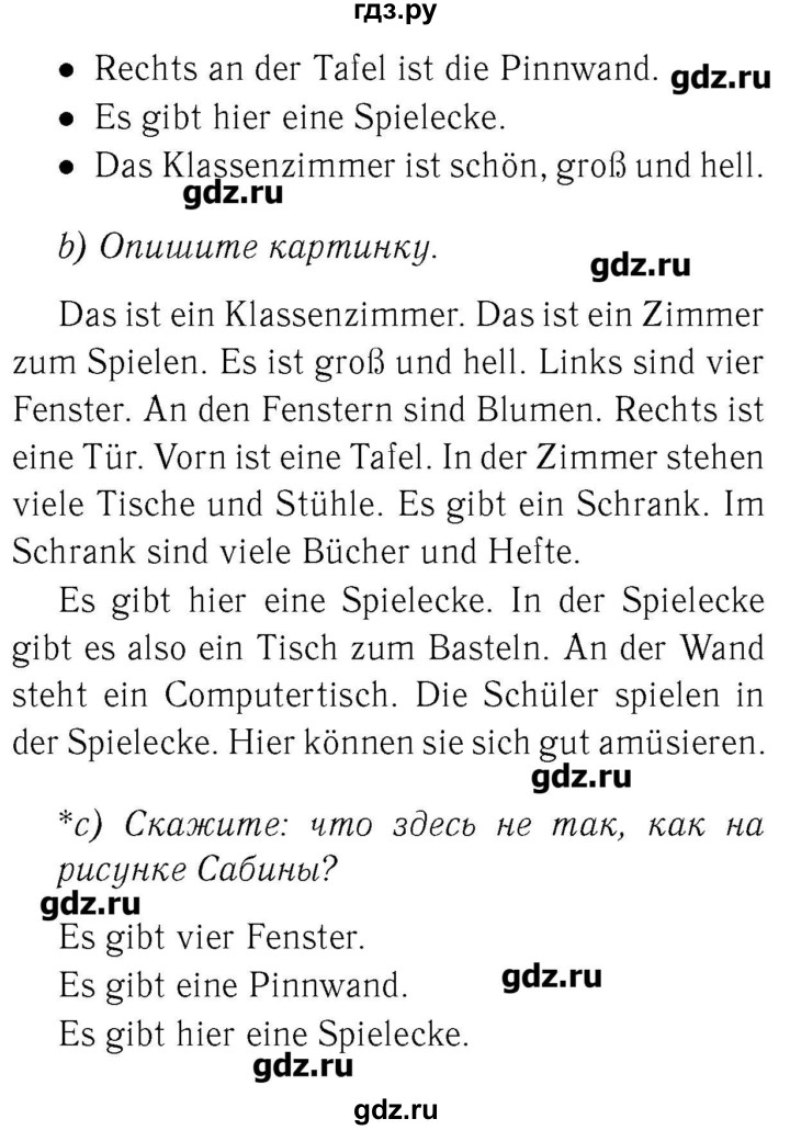 ГДЗ по немецкому языку 3 класс  Бим   часть 2. страница - 20, Решебник №3