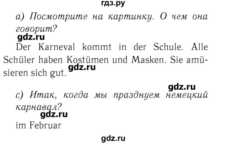 ГДЗ по немецкому языку 3 класс  Бим   часть 2. страница - 22, Решебник №3
