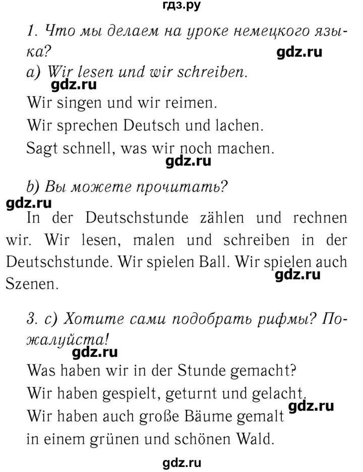 ГДЗ по немецкому языку 3 класс  Бим   часть 2. страница - 29, Решебник №3