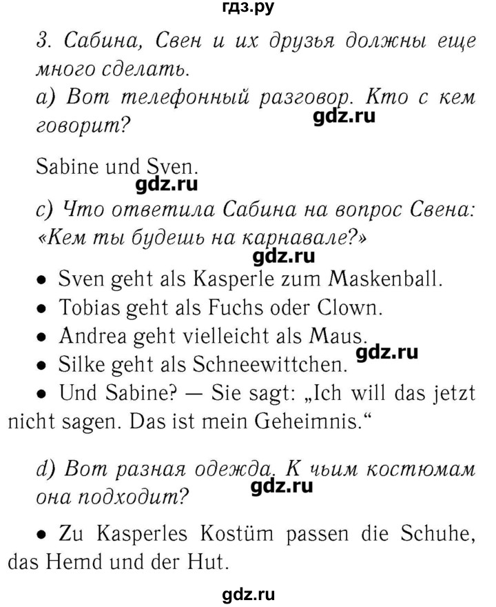 ГДЗ по немецкому языку 3 класс  Бим   часть 2. страница - 34-35, Решебник №3
