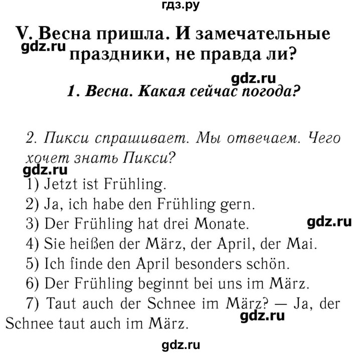ГДЗ часть 2. страница 39 немецкий язык 3 класс Бим, Рыжова