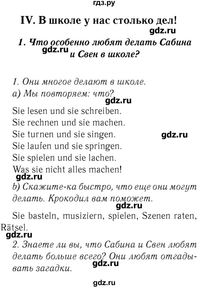ГДЗ по немецкому языку 3 класс  Бим   часть 2. страница - 4, Решебник №3