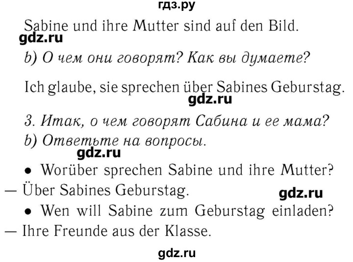 ГДЗ по немецкому языку 3 класс  Бим   часть 2. страница - 69, Решебник №3