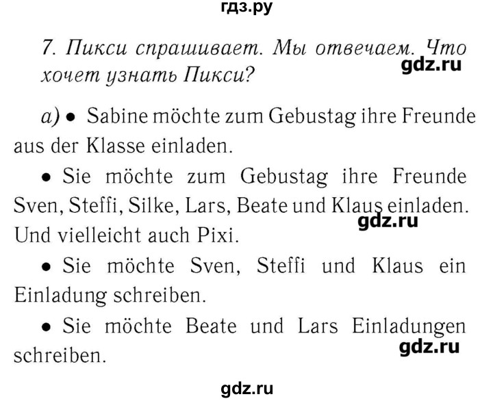 ГДЗ по немецкому языку 3 класс  Бим   часть 2. страница - 72, Решебник №3