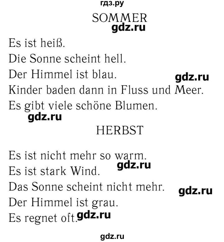 ГДЗ по немецкому языку 3 класс  Бим   часть 2. страница - 75, Решебник №3