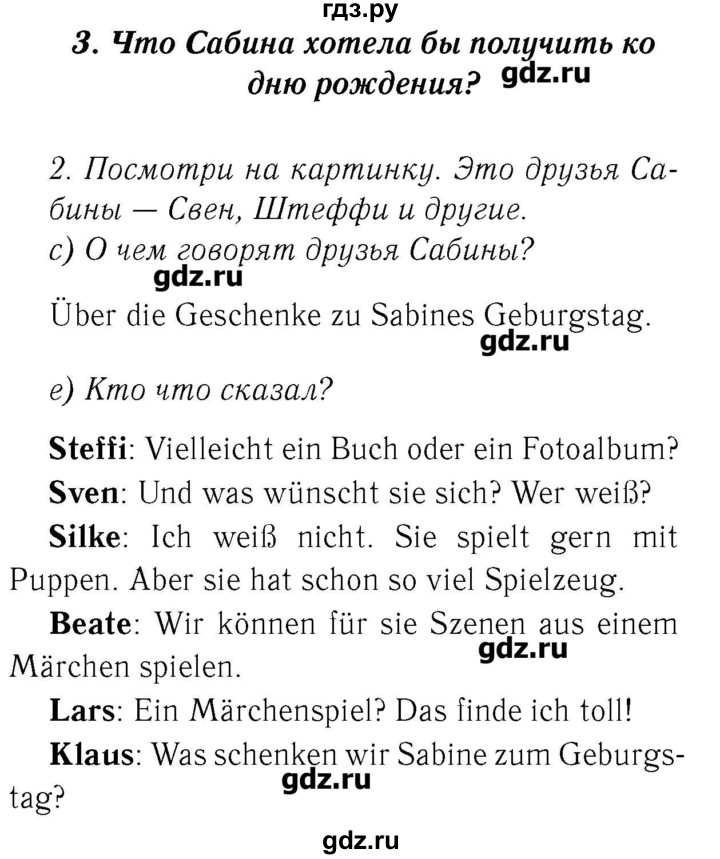 ГДЗ по немецкому языку 3 класс  Бим   часть 2. страница - 78-80, Решебник №3