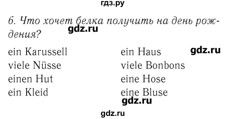 ГДЗ по немецкому языку 3 класс  Бим   часть 2. страница - 87, Решебник №3