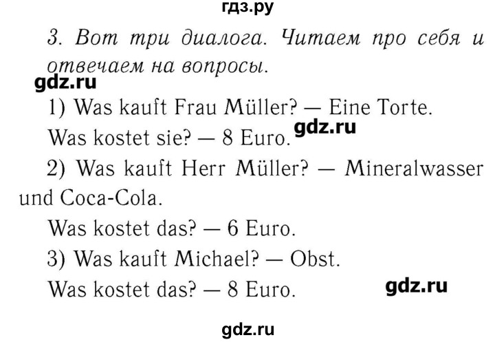 ГДЗ по немецкому языку 3 класс  Бим   часть 2. страница - 89-90, Решебник №3