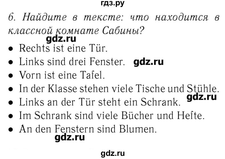 ГДЗ по немецкому языку 3 класс  Бим   часть 2. страница - 9, Решебник №3