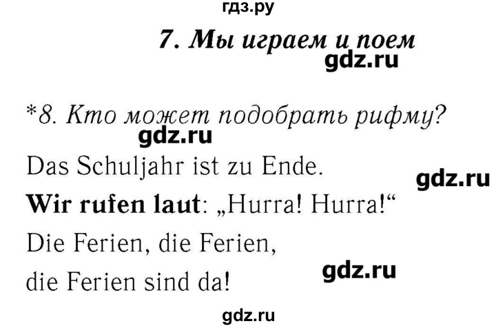 ГДЗ по немецкому языку 3 класс  Бим   часть 2. страница - 95, Решебник №3