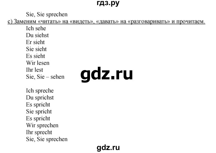 ГДЗ по немецкому языку 4 класс  Бим   часть 1, страница - 10, Решебник №1