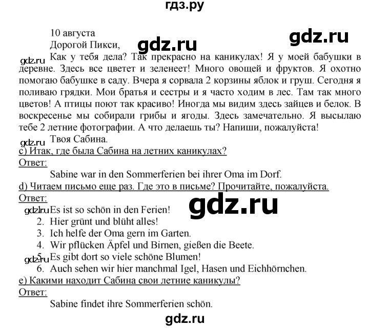 ГДЗ по немецкому языку 4 класс  Бим   часть 1, страница - 22–23, Решебник №1
