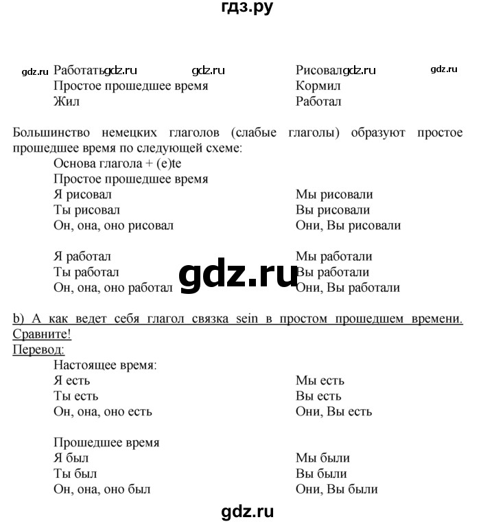 ГДЗ по немецкому языку 4 класс  Бим   часть 1, страница - 24–25, Решебник №1