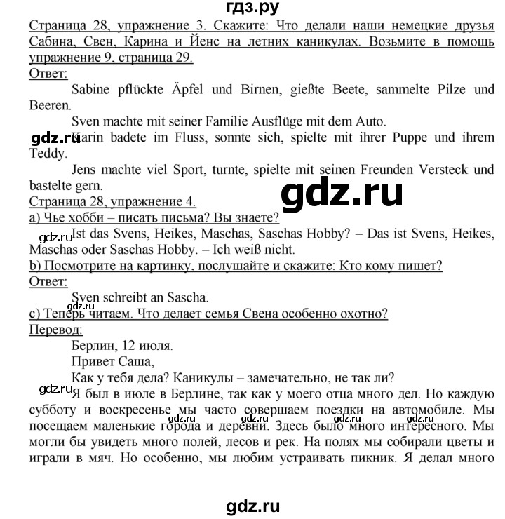 ГДЗ по немецкому языку 4 класс  Бим   часть 1, страница - 28–29, Решебник №1