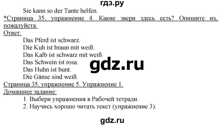 ГДЗ по немецкому языку 4 класс  Бим   часть 1, страница - 33–35, Решебник №1
