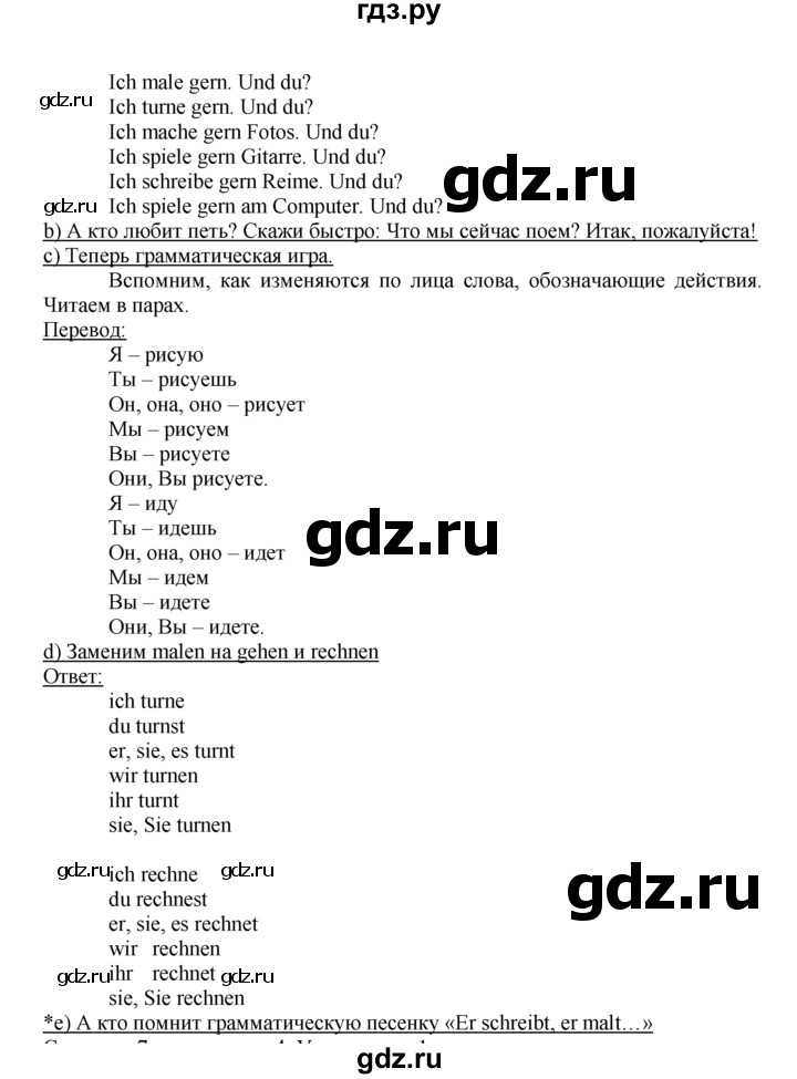 ГДЗ по немецкому языку 4 класс  Бим   часть 1, страница - 6, Решебник №1