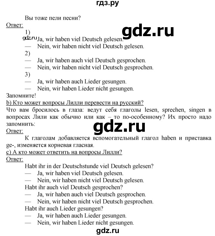 ГДЗ по немецкому языку 4 класс  Бим   часть 1, страница - 81, Решебник №1