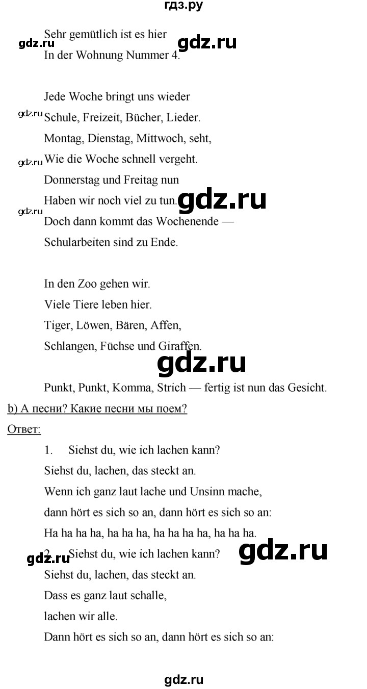 ГДЗ по немецкому языку 4 класс  Бим   часть 2, страница - 102, Решебник №1