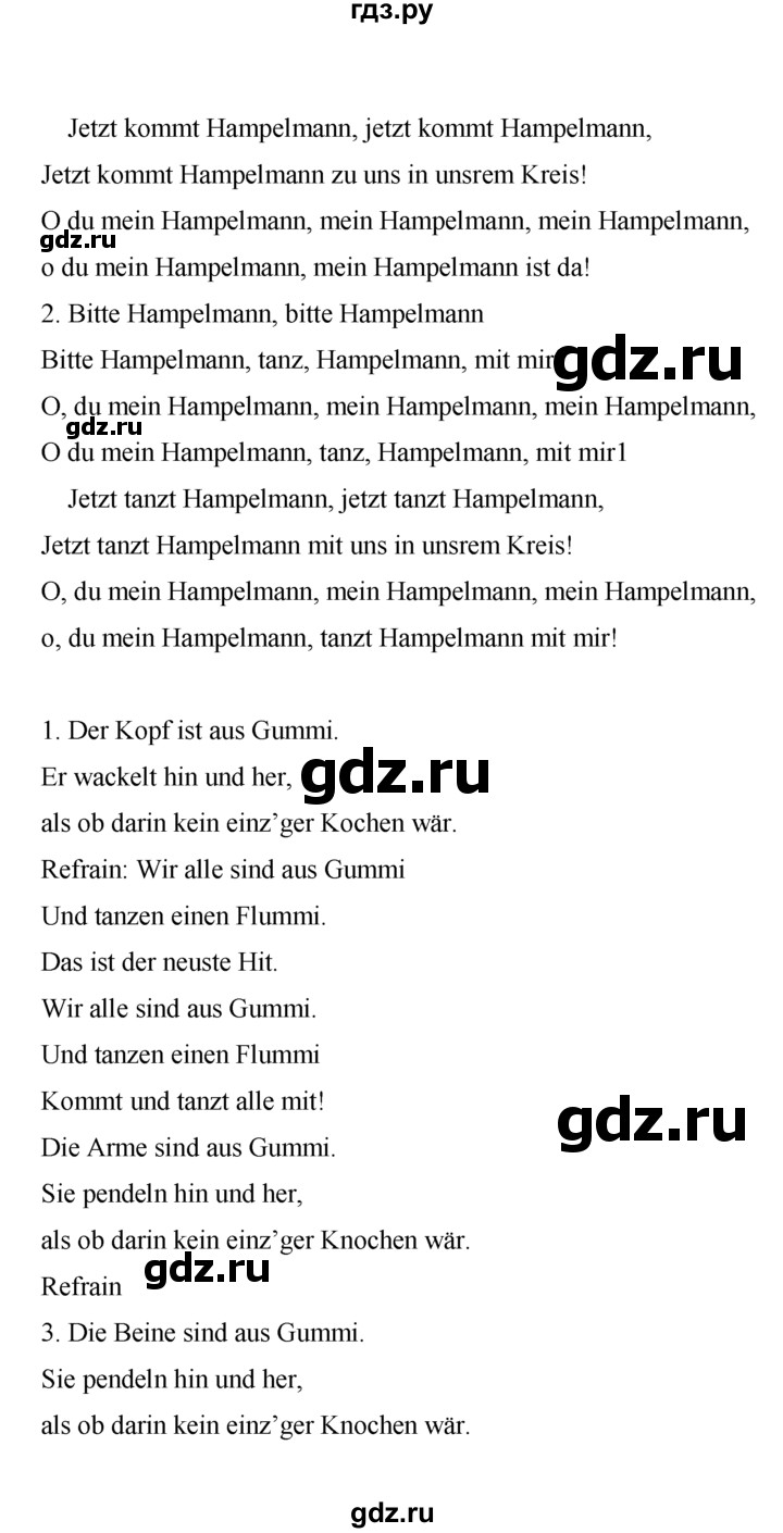 ГДЗ по немецкому языку 4 класс  Бим   часть 2, страница - 102, Решебник №1