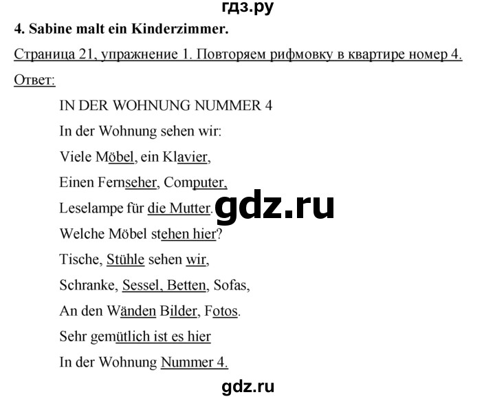 ГДЗ по немецкому языку 4 класс  Бим   часть 2, страница - 21, Решебник №1