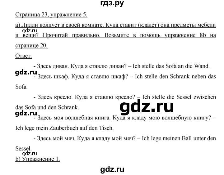 ГДЗ по немецкому языку 4 класс  Бим   часть 2, страница - 23, Решебник №1
