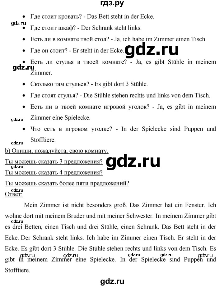 ГДЗ по немецкому языку 4 класс  Бим   часть 2, страница - 24, Решебник №1