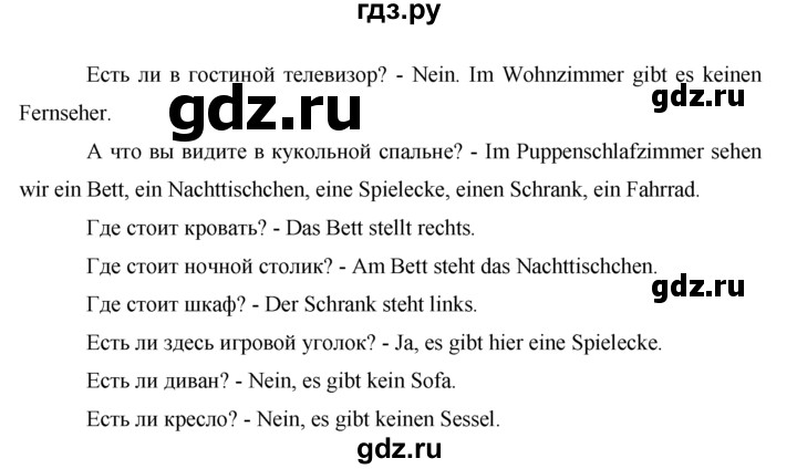 ГДЗ по немецкому языку 4 класс  Бим   часть 2, страница - 27–28, Решебник №1