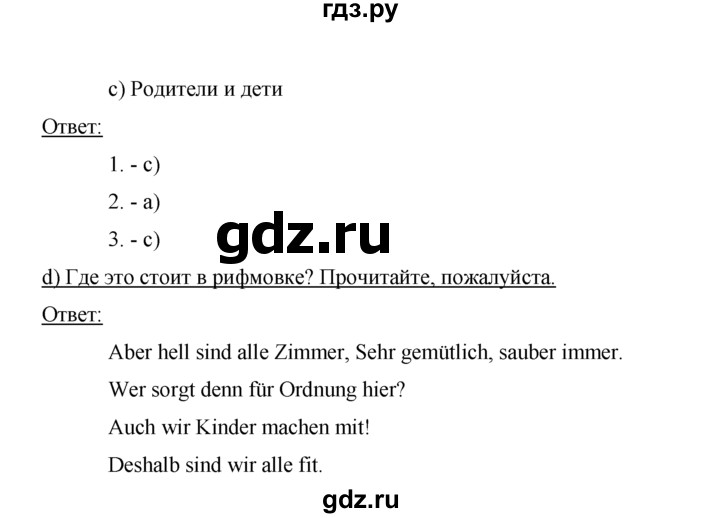 ГДЗ по немецкому языку 4 класс  Бим   часть 2, страница - 4, Решебник №1