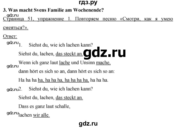 ГДЗ по немецкому языку 4 класс  Бим   часть 2, страница - 51, Решебник №1
