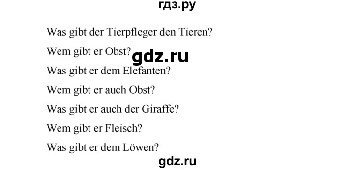 ГДЗ по немецкому языку 4 класс  Бим   часть 2, страница - 58, Решебник №1