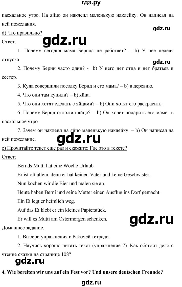 ГДЗ по немецкому языку 4 класс  Бим   часть 2, страница - 87–89, Решебник №1