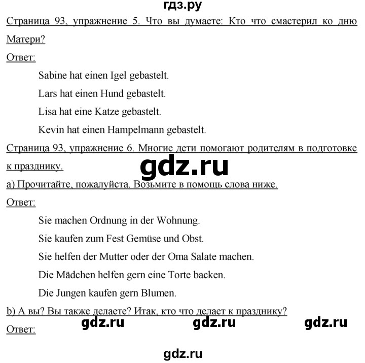ГДЗ по немецкому языку 4 класс  Бим   часть 2, страница - 93, Решебник №1