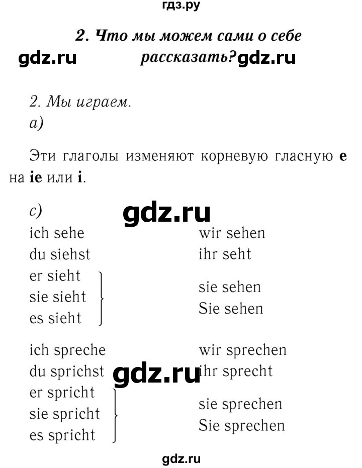 ГДЗ по немецкому языку 4 класс  Бим   часть 1, страница - 10, Решебник №3