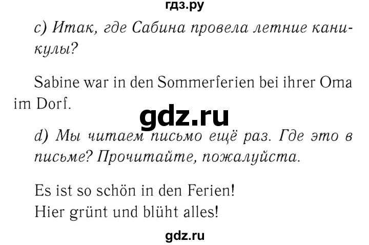 ГДЗ по немецкому языку 4 класс  Бим   часть 1, страница - 22–23, Решебник №3