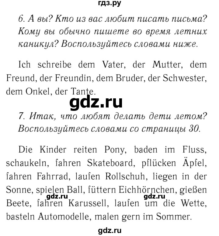 ГДЗ по немецкому языку 4 класс  Бим   часть 1, страница - 30, Решебник №3