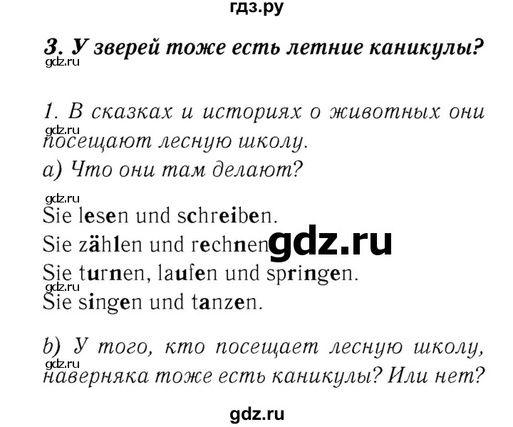 ГДЗ по немецкому языку 4 класс  Бим   часть 1, страница - 31–32, Решебник №3