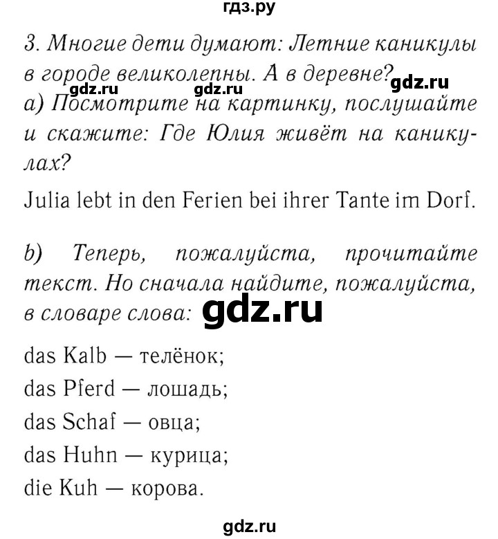 ГДЗ по немецкому языку 4 класс  Бим   часть 1, страница - 33–35, Решебник №3