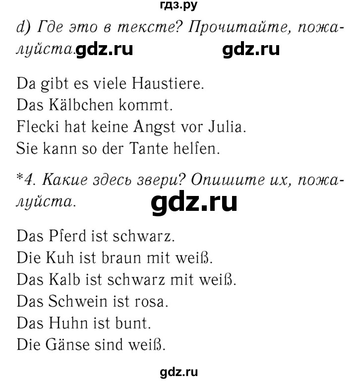 ГДЗ по немецкому языку 4 класс  Бим   часть 1, страница - 33–35, Решебник №3