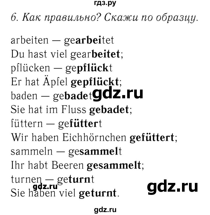 ГДЗ по немецкому языку 4 класс  Бим   часть 1, страница - 39, Решебник №3