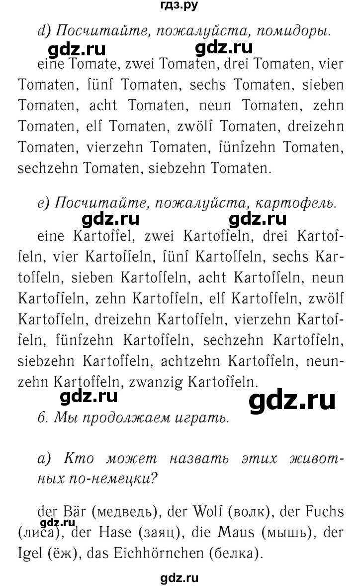 ГДЗ по немецкому языку 4 класс  Бим   часть 1, страница - 50, Решебник №3