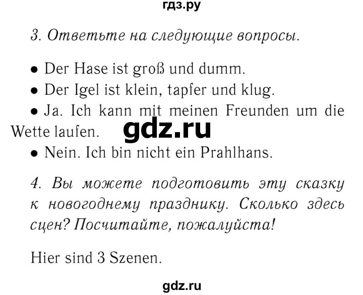 ГДЗ по немецкому языку 4 класс  Бим   часть 1, страница - 56, Решебник №3