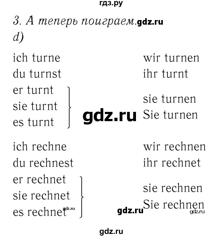 ГДЗ по немецкому языку 4 класс  Бим   часть 1, страница - 6, Решебник №3