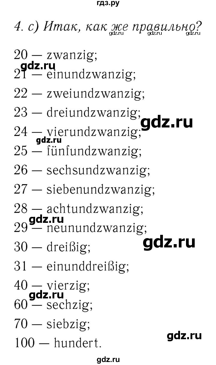 ГДЗ по немецкому языку 4 класс  Бим   часть 1, страница - 60, Решебник №3