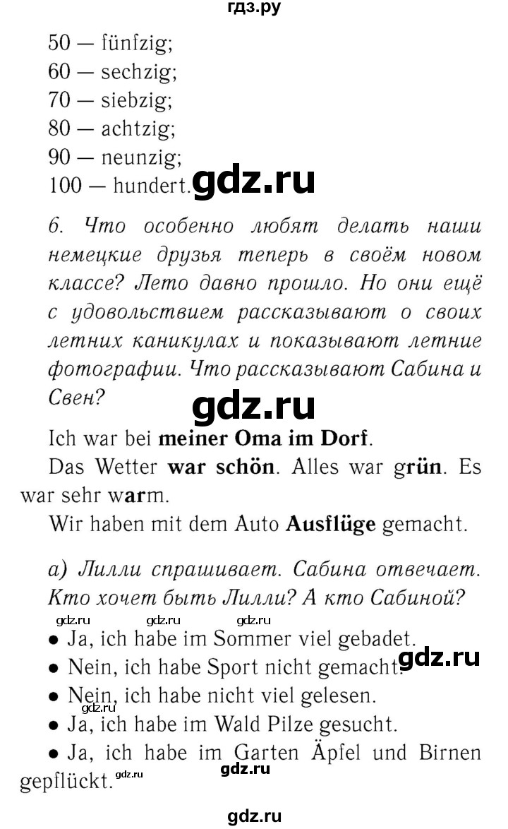 ГДЗ по немецкому языку 4 класс  Бим   часть 1, страница - 61, Решебник №3