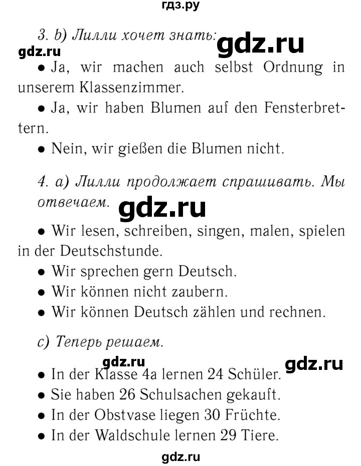 ГДЗ по немецкому языку 4 класс  Бим   часть 1, страница - 64, Решебник №3