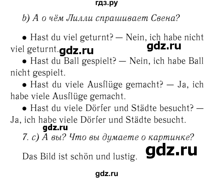 ГДЗ по немецкому языку 4 класс  Бим   часть 1, страница - 66–67, Решебник №3